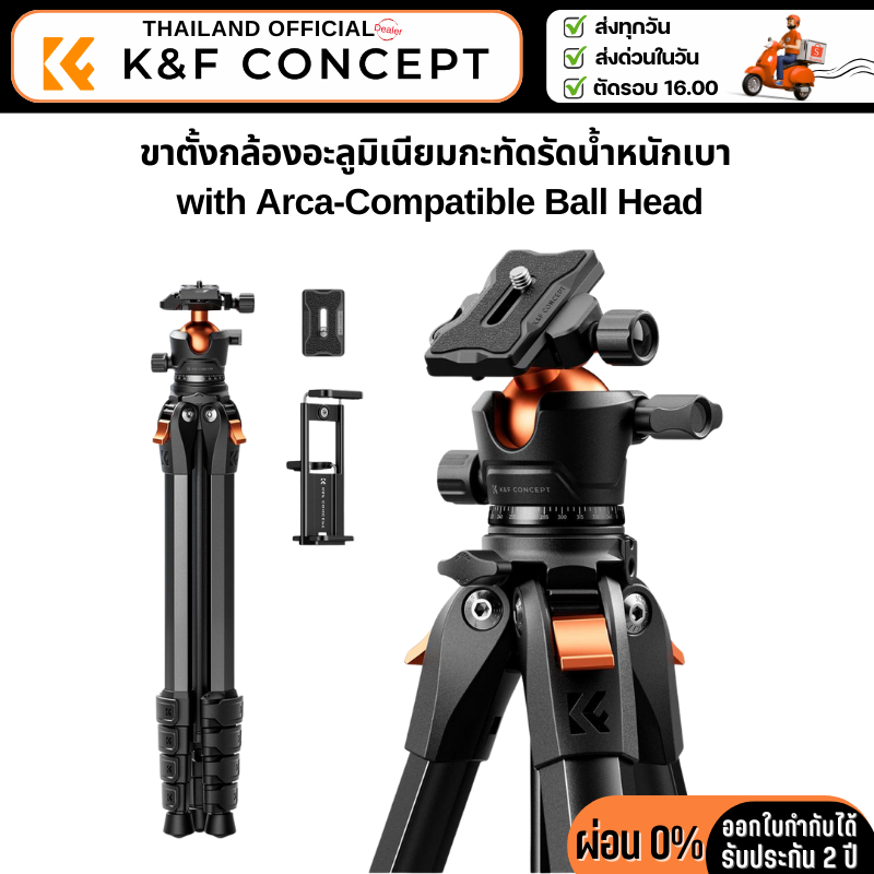 ขาตั้งกล้อง K&F A305A1+BH-40 Aluminum Travel Camera with Arca-Compatible Ball Head (KF09.170)