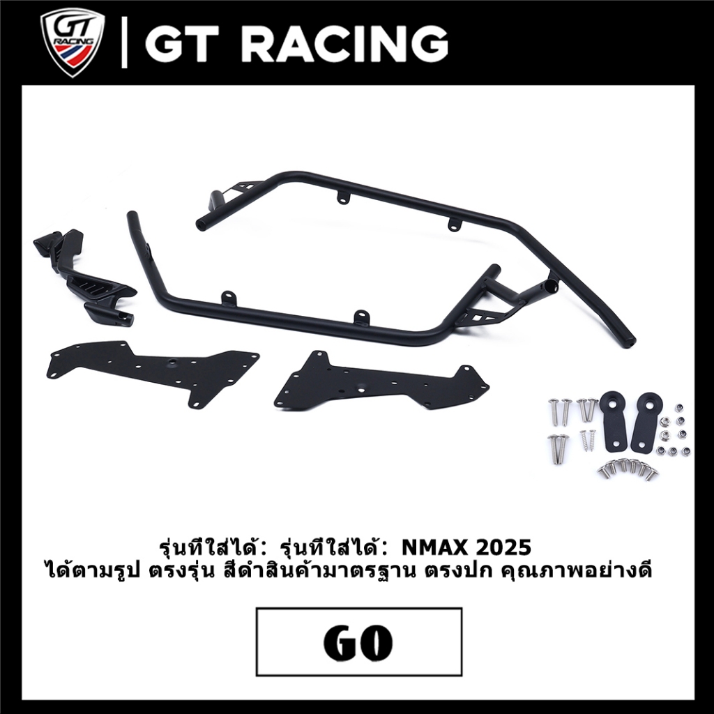 กันล้ม ตรงรุ่น NMAX 2025 รุ่นใหม่ แคชบาร์ วัสดุเหล็กทั้งตัว เกรดAAA แข็งแรง สวยงาม ได้มาตรฐาน ส่งเร็ว