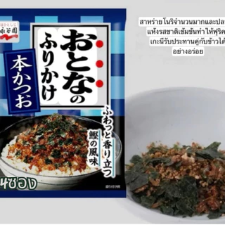 ผงโรยข้าวญี่ปุ่น 🍚 สินค้าจากญี่ปุ่น มีหลายรสชาติทานกับข้าวสวยร้อนๆ เหมาะสำหรับทุกวัย