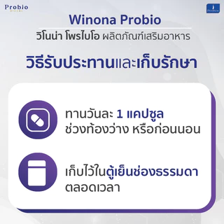 วิโนน่า โพรไบโอ สูตร3 TA (30 แคปซูล) Winona Probio TA