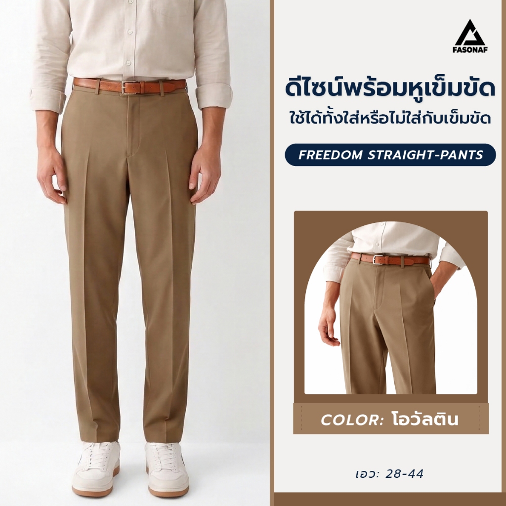 กางเกงขาทรงกระบอกเล็ก ผ้าไอวี่ FREEDOM Straight Pants แมทง่าย ใส่ได้ทั้งทำงานและลุคลำลอง