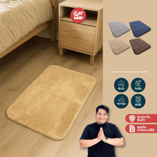 (พร้อมส่ง📦⚡) CATNAP พรมเช็ดเท้า ขนทอ รุ่น Soft Fluffy