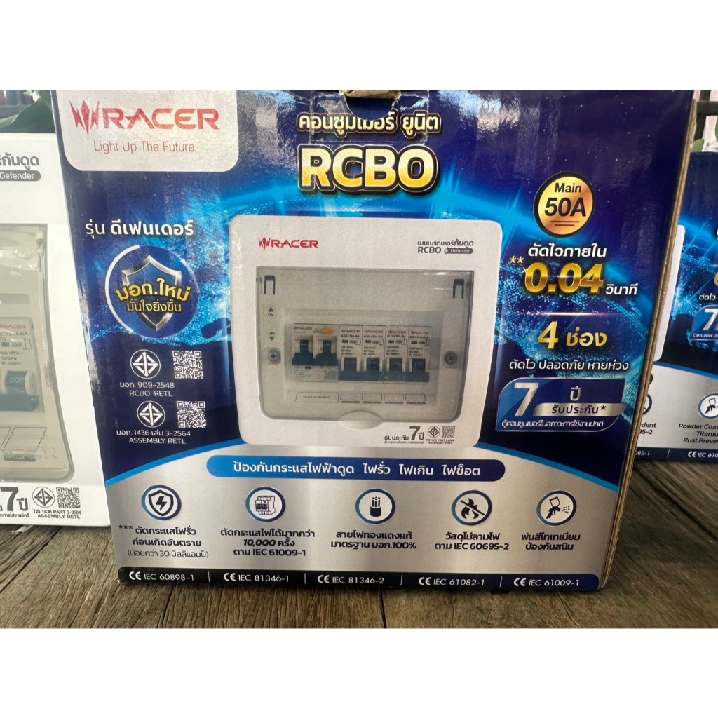 ตู้คอนซูมเมอร์ RACER ยูนิต RCBO รุ่น DEFENDER (4ช่อง , 6ช่อง , 8ช่อง)