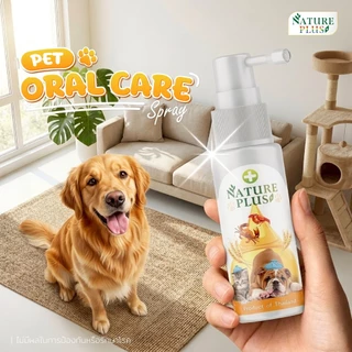 ผลิตภัณฑ์ดูแลสุขภาพช่องปาก เหงือก ลิ้น สุนัข แมว ขวดสีส้ม - Nature Plus