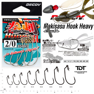 DECOY WORM31 MAKI-SASU HOOK HEAVY   *** เบ็ดหนอน เทกซัส พร้อ…