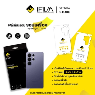 [Official] iFilm ฟิล์มหลัง คลุม รอบเครื่อง For Samsung S26Ultra S26Plus S26 S25 U ฟิล์มกันรอย ไฮโดรเจล hydrogel HD Matte