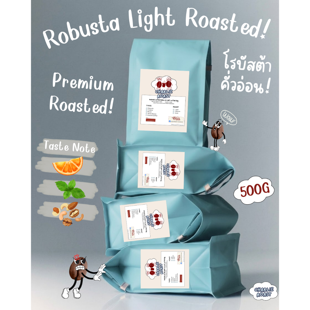 เมล็ดกาแฟ Organic Robusta คั่วอ่อน (500 กรัม)