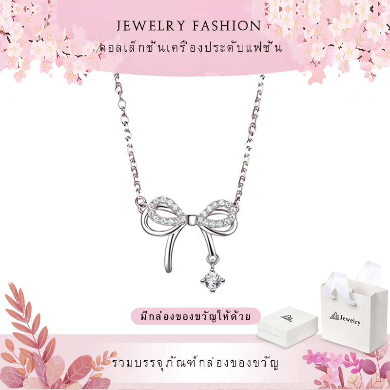 LS สร้อยคอเงินเงาโบว์ จี้หรูหราและประณีต เรียบง่ายและสง่างาม n2564