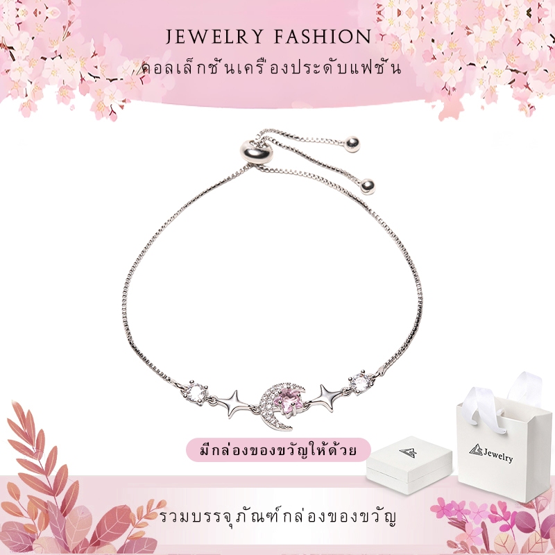 LS สร้อยข้อมือแฟชั่นสตรี สร้อยข้อมือพระจันทร์ b2808