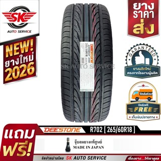 DEESTONE ยางรถยนต์ 265/60R18 (ล้อขอบ 18) รุ่น R702 1 เส้น (ล…