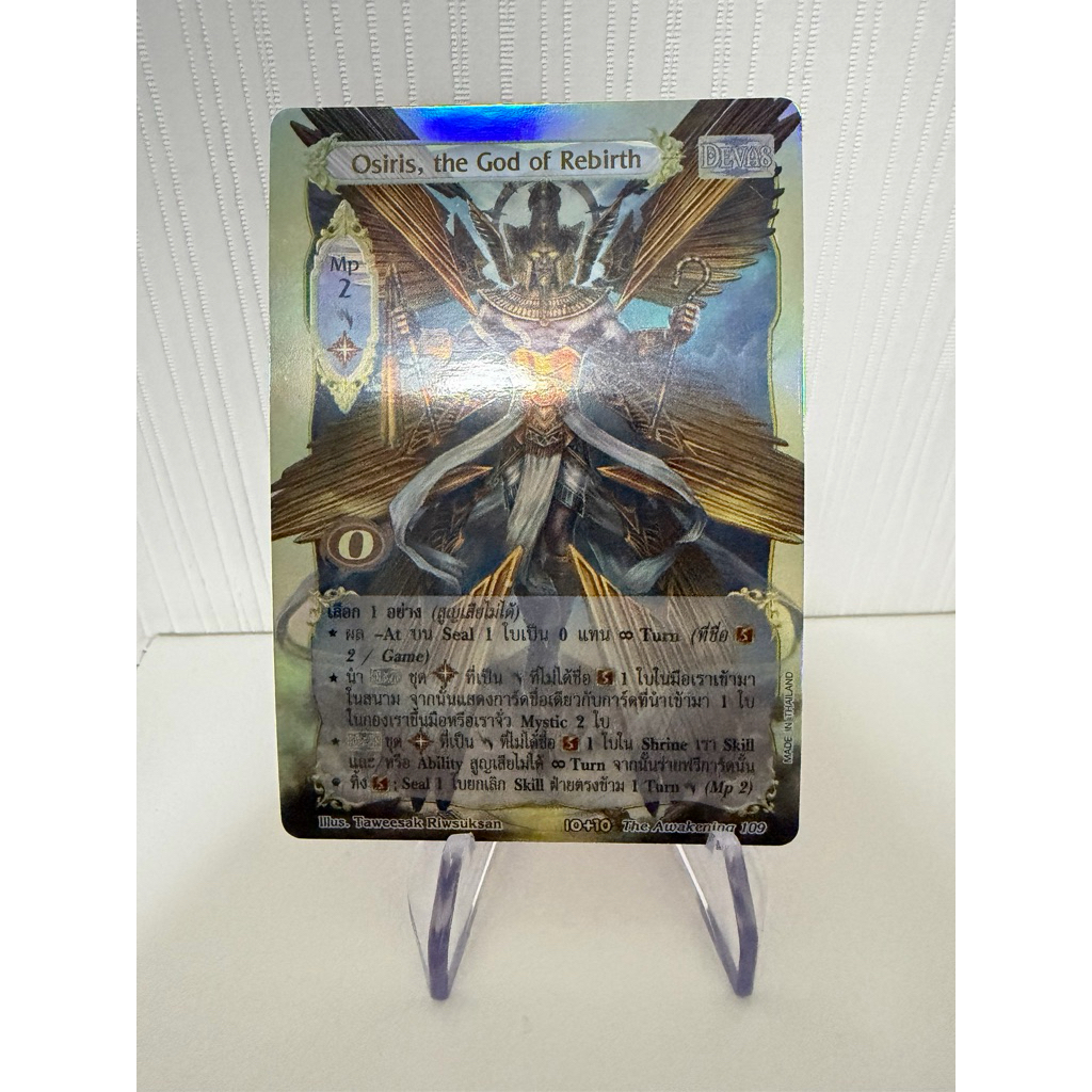 [Rainbow Foil] Osiris, the God of Rebirth