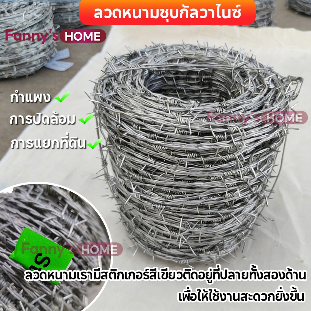 ลวดหนามชุบกัลวาไนซ์ ลวดหนาม ยาว60/100/300เมตร กันสนิม ปมเชือก5เกลียว (ลวด 2มิล1.7มิล 1.4มิล)  เหนียว หนาแน่น barbed wire