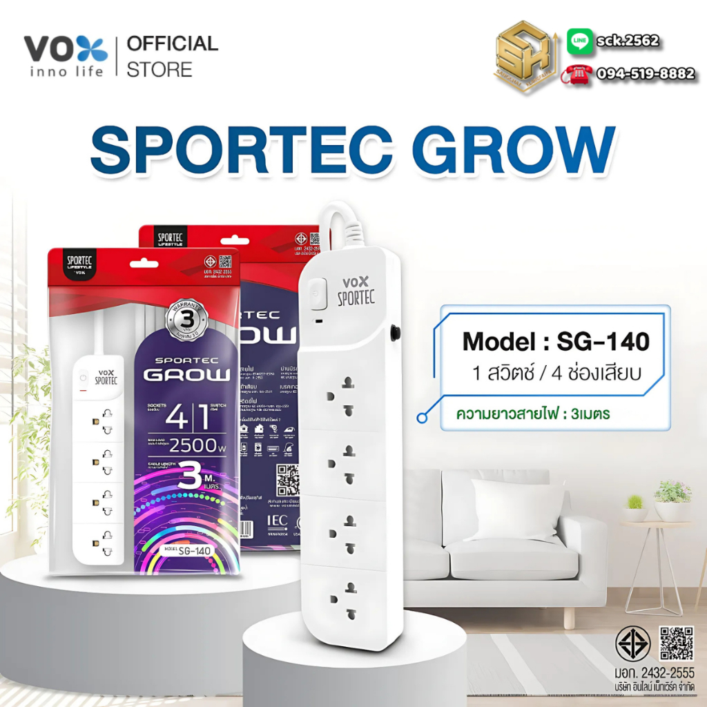 VEXXO ปลั๊กพ่วง ปลั๊กราง สำเร็จรูป รุ่น Sportec Grow 4 เต้ารับ สวิตช์ตัวเดียว ตัดทุกวงจร เลือกได้ทั้