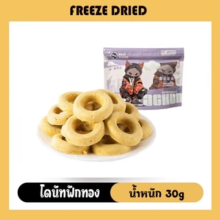 Bethel หัวใจไก่ฟรีซดราย สำหรับน้องหมาน้องแมว Chicken Hearts treat for dog&cat