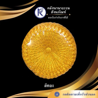 ✨ หมอนฟักทอง/หมอนรองแขน/หมอนงานแต่ง (12 นิ้ว) รหัส 81030064 | คลังนานาธรรม สังฆภัณฑ์