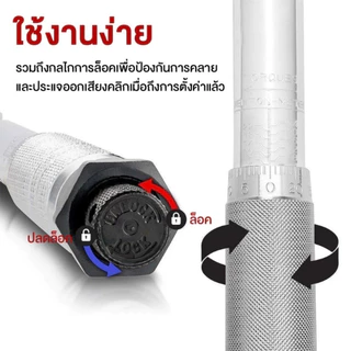 【พร้อมส่ง】ประแจ ประแจปอนด์ ด้ามขันปอนด์ ขนาด 1/2 (4หุน) 28-210 Nm ประแจขันปอนด์ ขันปอนด์ ด้ามปอนด์