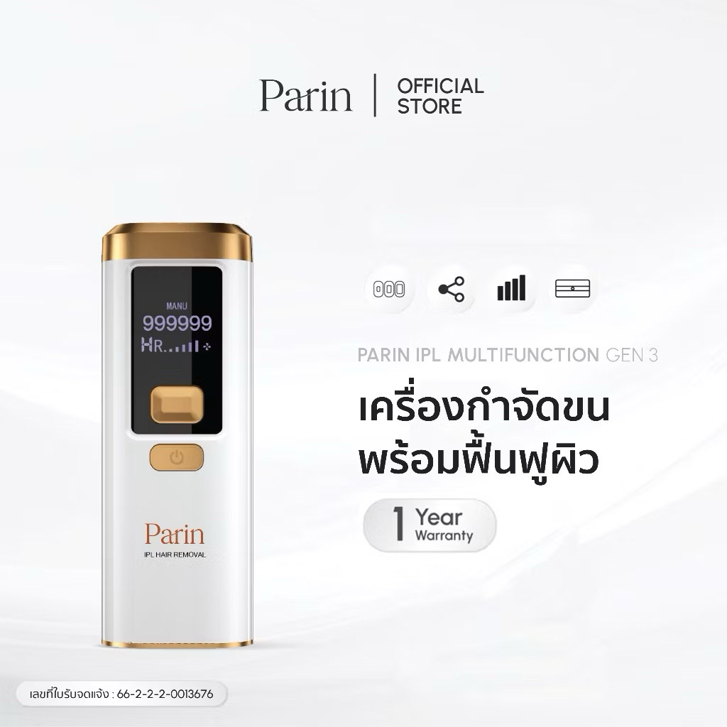 ส่งต่อ 🫧✨ Parin IPL Gen3 Laser Removal เครื่องกำจัดขน (999,999 Shot เหลือ 967694 Shot) Multi Functio