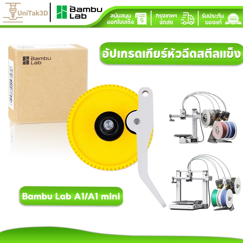 Bambu Lab A1/A1 Mini อัปเกรดเหล็กแข็ง Extruder Gear for PLA,TPU,PETG,ABS filaments 3D166