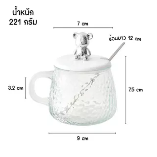 แก้วกาแฟหมี 400 ml. แก้วใสพร้อมช้อนและฝาปิด ดีไซน์ลายน้ำแข็ง แก้วคาเฟ่ มินิมอล เกาหลีเกาใจ ส่งจากไทย!!!