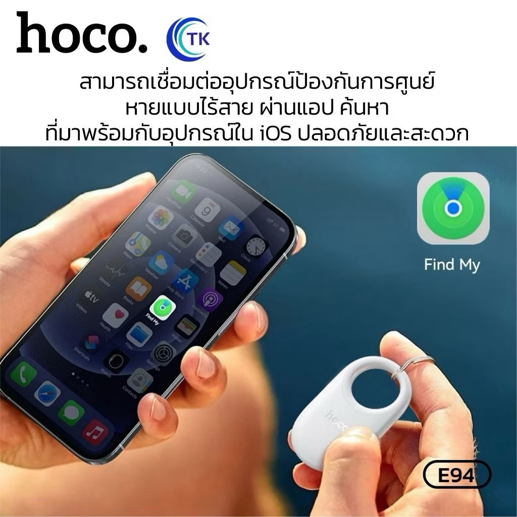 เครื่องมือติดตาม GPS Tag HOCO E94 230mAh Anti lost device smart locator เชื่อมต่อง่าย รองรับ iOS