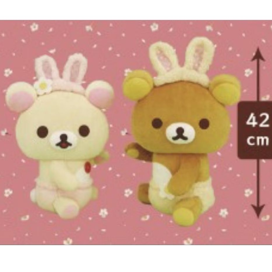 ตุ๊กตาริลัคคุมะ ลิขสิทธิ์แท้ นำเข้าจากญี่ปุ่น💯% Rilakkuma : San-X