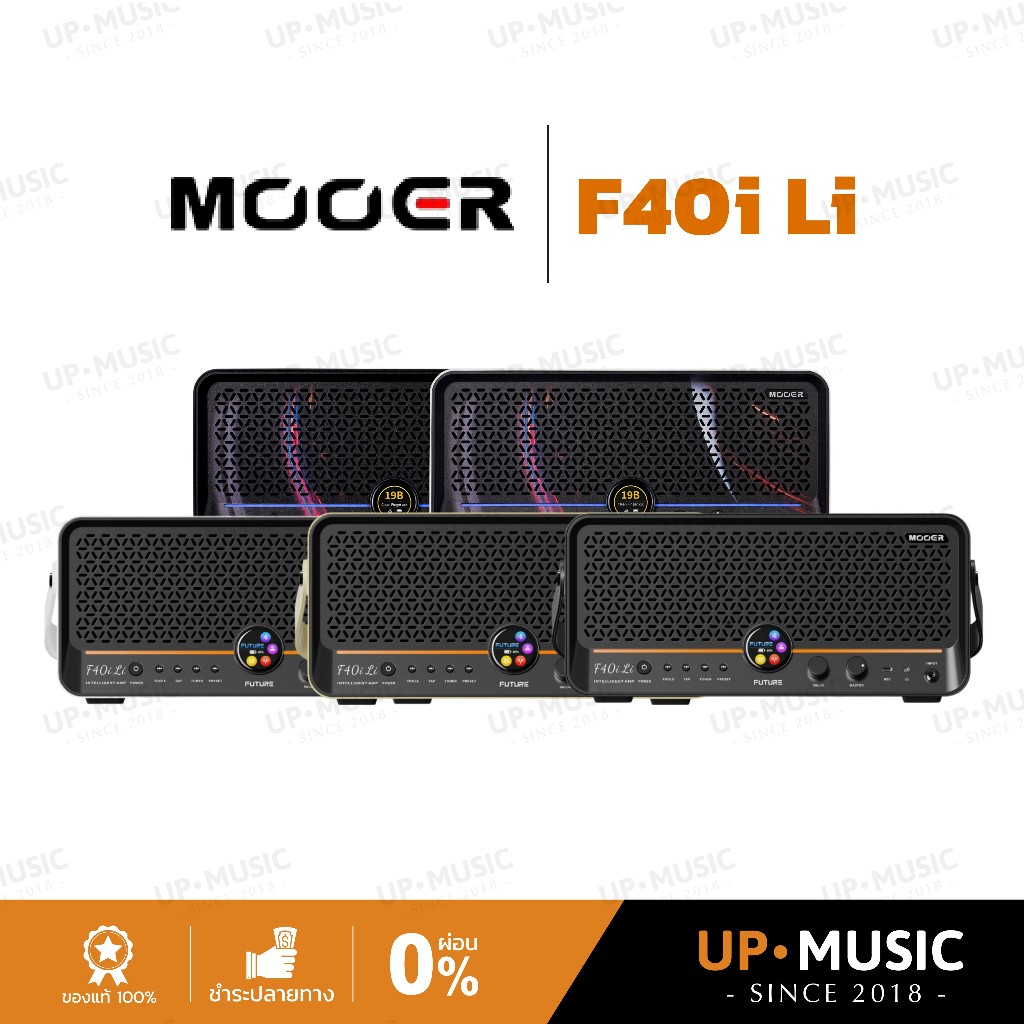 ตู้แอมป์กีตาร์ไฟฟ้า Mooer F40i Li | ตู้แอมป์ดิจิตอล, ตู้แอมป์พกพา