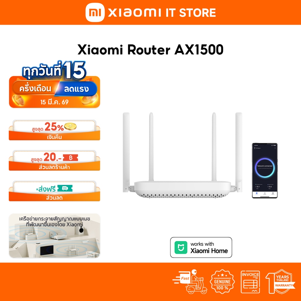 Xiaomi Router AX1500 เราเตอร์ I WiFi 6 Router WiFi I 1500Mbps ความเร็วไร้สาย I การเร่งความเร็วเฉพาะส