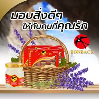 [จำกัด2เซต/1ออเดอร์] BONBACK Bird’s Nest Beverage บอนแบค รังนกแท้ 100% สูตรน้ำตาลกรวด ขนาด 42ml