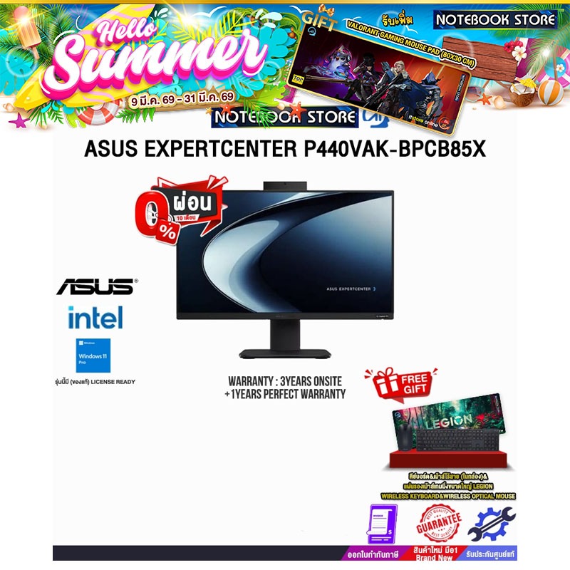 [ผ่อน 0% 10 เดือน]ASUS EXPERTCENTER P440VAK-BPCB85X /Core 5 210H /ประกัน 3 Years Onsite + 1 Year Per