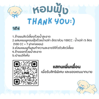 แชมพูสัตว์เลี้ยง กำจัดเห็บหมัด แก้ขี้เรื้อนสุนัข แมว เชื้อรา ยีสต์ สูตรอ่อนโยน แชมพูอาบน้ำสัตว์ บำรุงขนเงางาม หอมฟุ้ง
