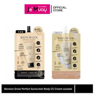 [ซอง] BONWON SNOW PERFECT SUNSCREEN บอนวอน CCกันแดด โทนอัพปร…