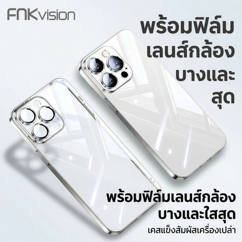 FNKvisionเคสใสโฟน กันกระแทก Hard กรณีป้องกั for iPhone 12 12pro  13promax 14plus 14pro 15 16promax 14 15plus 17AIR