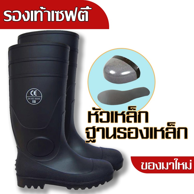 SHOOZ รองเท้าบูทหัวเหล็ก รองเท้าบู๊ทกันน้ำ  ไซส์ 9-12.5