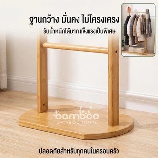 🎋 (พร้อมส่ง ใหม่ล่าสุด) ที่แขวนหมวก แขวนเสื้อ ราวแขวนเสื้อ ที่แขวนกระเป๋า ทำจากไม้แท้ ประกอบง่ายได้ด้วยตนเอง