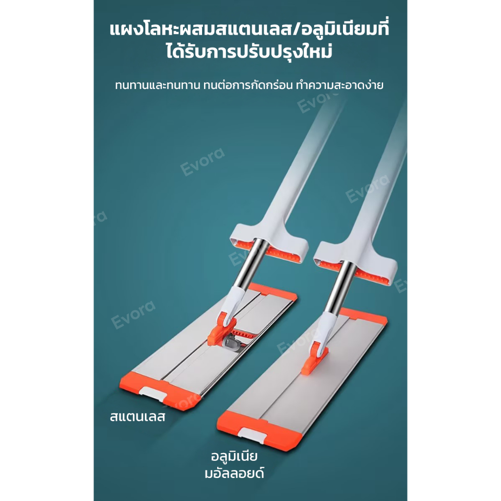 Evora ไม้ถูพื้น ไม้ถูพื้นแบบแผ่น สแตนเลส หมุนได้ 360 องศา แถมผ้า6ผืน ผ้าผืนเดียวใช้ได้หลายครั้ง รูปที่ 8
