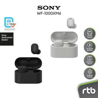 Sony WF-1000XM6 หูฟังไร้สาย Truly Wireless Noise Cancelling Headphones หูฟังตัดเสียงรบกวน by RTB