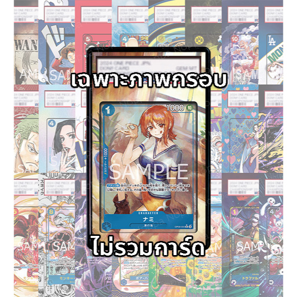 (อ่านเงื่อนไข/รายละเอียดก่อนซื้อ)FullArt: นามิ Nami OP09-050_p1 (เฉพาะภาพไม่รวมเคส)