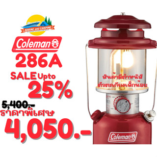 Coleman JP 286A One Mantle Lantern ตะเกียงน้ำมัน 1 ไส้ สินค้…
