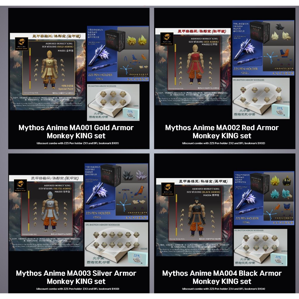 Mythos Anime : Monkey king Set ยกชุด 4 แบบ
