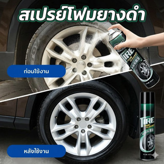 HomeDee โฟมขัดยาง โฟมยางดำ เช็ดยางเงา ยางรถยนต์ ทำความสะอาดย…