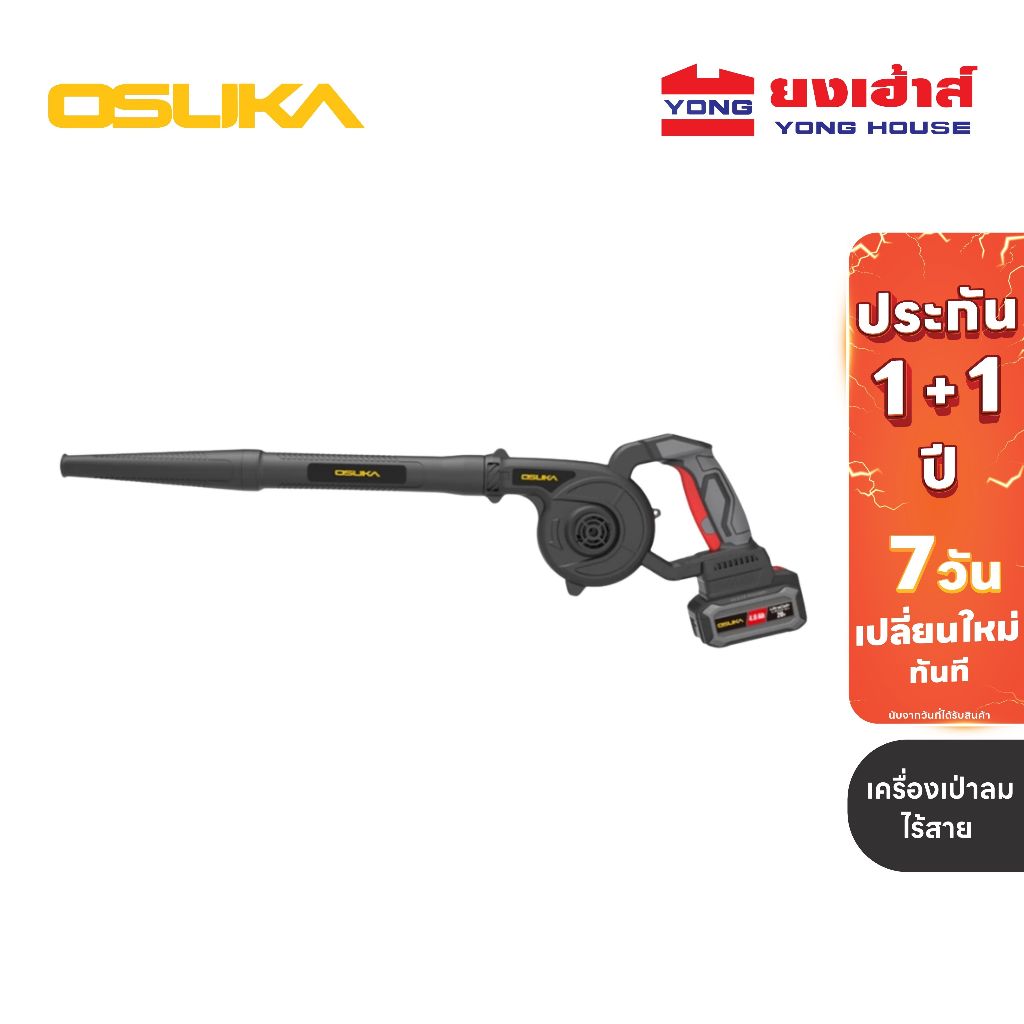 OSUKA เครื่องเป่าลมไร้สาย 20v รุ่น OCJB847 (รุ่นใหม่) และรุ่น OCJB846 เครื่องเป่าลมแบตเตอรี่ ที่เป่าลม เครื่องเป่าลม