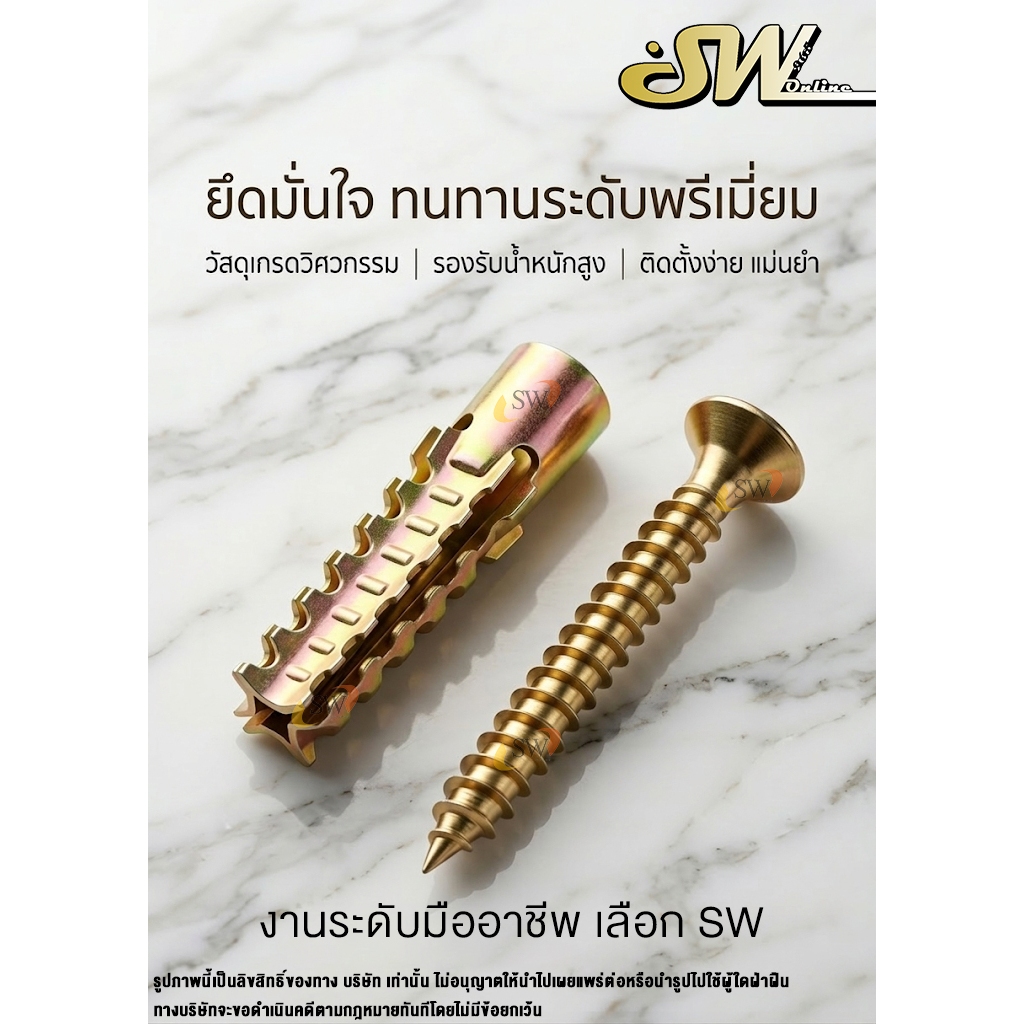 🚚 ส่งไว SW ชุดพุกอิฐมวลเบายึดผนัง พร้อมสกรู (10ชุด) ปุ๊กอิฐมวลเบา สำหรับงานปูน อิฐมวลเบา พุกอิฐมวลเบา