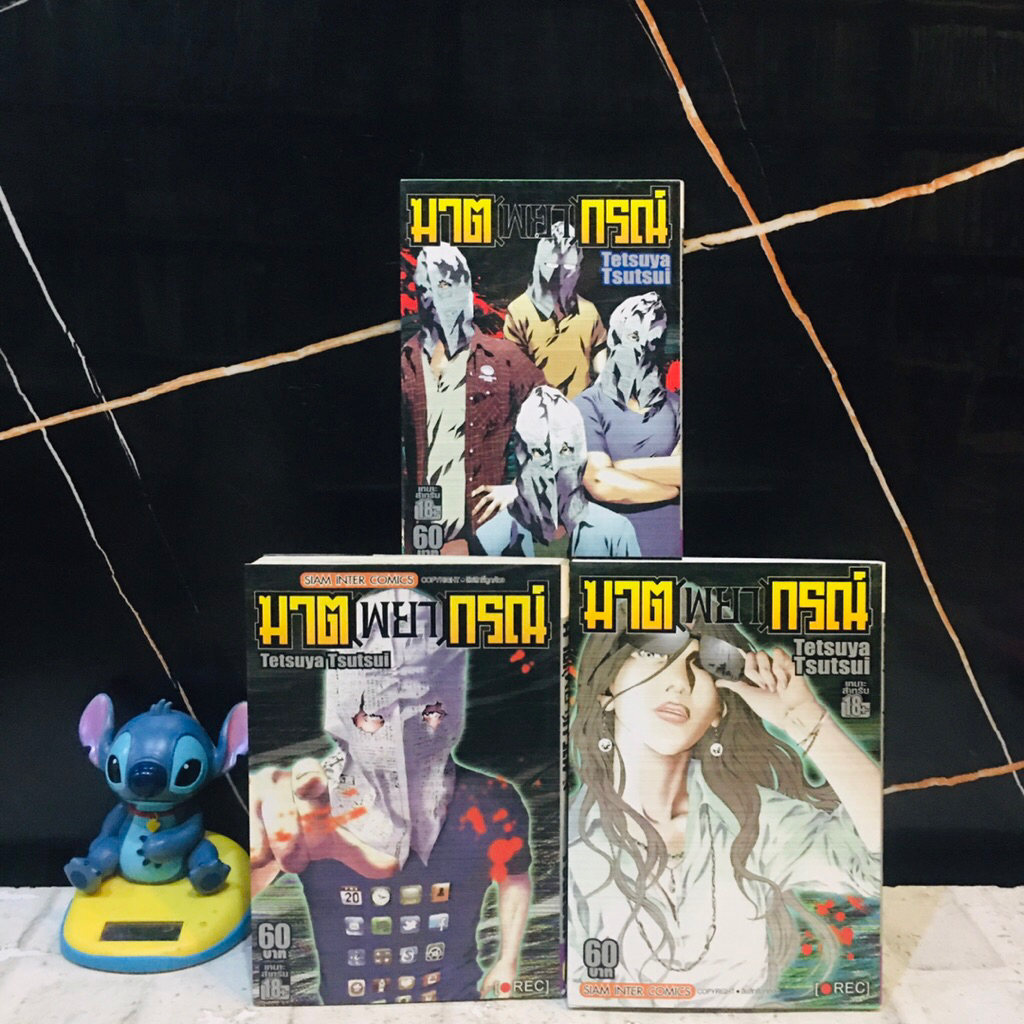 🧸♣️🦇🚁♣️หนังสือการ์ตูนเรื่อง:ฆาต(พยา)กรณ์ 1-3เล่มจบ (AC3673)