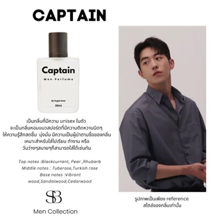 (พร้อมส่ง) Sugar Bear Men Perfume: น้ำหอมผู้ชาย น้ำหอมคุณแฟน หอมเท่ มีสไตล์ ไม่ซ้ำใคร 30ml