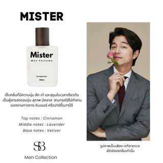 (พร้อมส่ง) Sugar Bear Men Perfume: น้ำหอมผู้ชาย น้ำหอมคุณแฟน หอมเท่ มีสไตล์ ไม่ซ้ำใคร 30ml