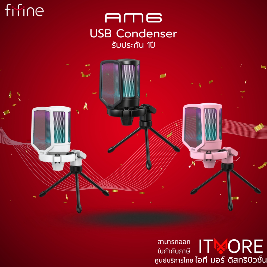 (ส่งด่วน) Fifine USB CONDENSER MIC ไมโครโฟน USB คอนเดนเซอร์มาพร้อมขาตั้ง A6V  รับประกัน 1 ปี