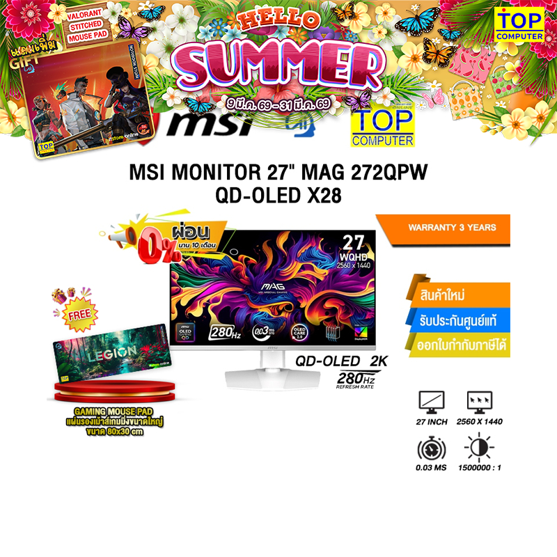 [ผ่อน 0% 10 ด.]MSI MONITOR 27" MAG 272QPW QD-OLED X28 (QD-OLED 2K 280Hz)/ประกัน 3 Years