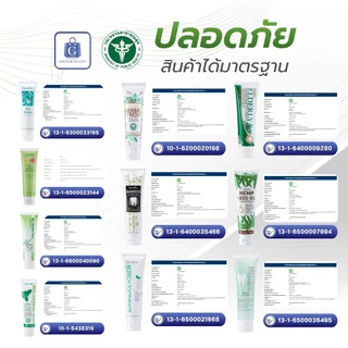 ยาสีฟัน ยาสีฟันฟันขาว ฟอก ฟัน ขาว ดับกลิ่นปาก ยาสีฟันสมุนไพร กิฟฟารีน giffarine toothpaste