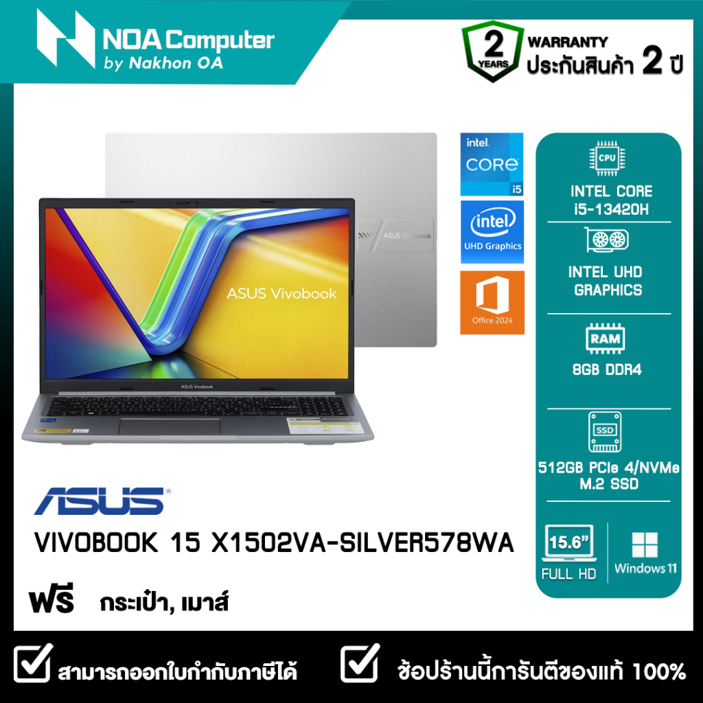 [ส่งฟรี]NOTEBOOK (โน้ตบุ๊ค) ASUS VIVOBOOK 15 X1502VA-SILVER578WA 15.6 inch Full HD รับประกันศูนย์ไทย