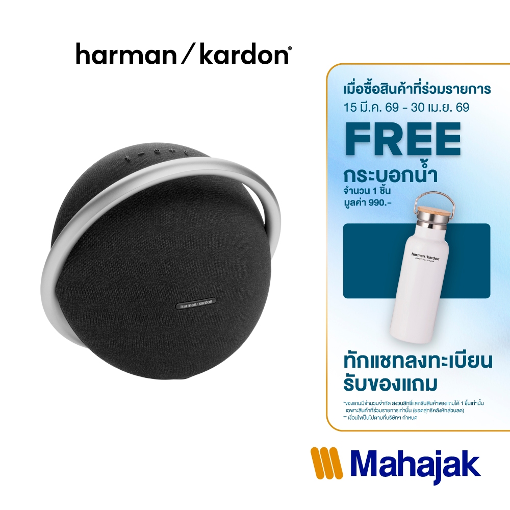 Harman Kardon Onyx Studio 8 ลำโพงบลูทูธไร้สาย ดีไซน์หรูมีระดับ ปรับเสียงอัตโนมัติ